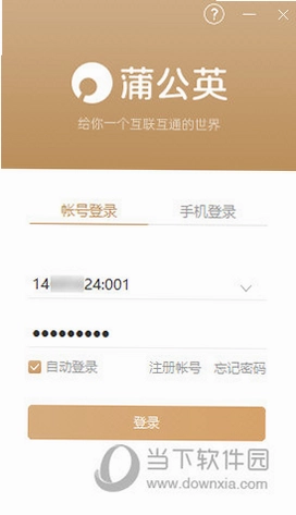 蒲公英不屈截图0