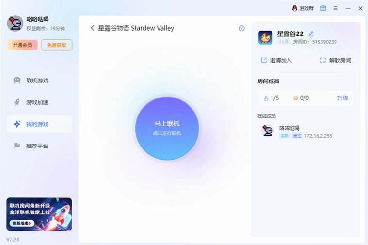 蒲公英不屈截图3