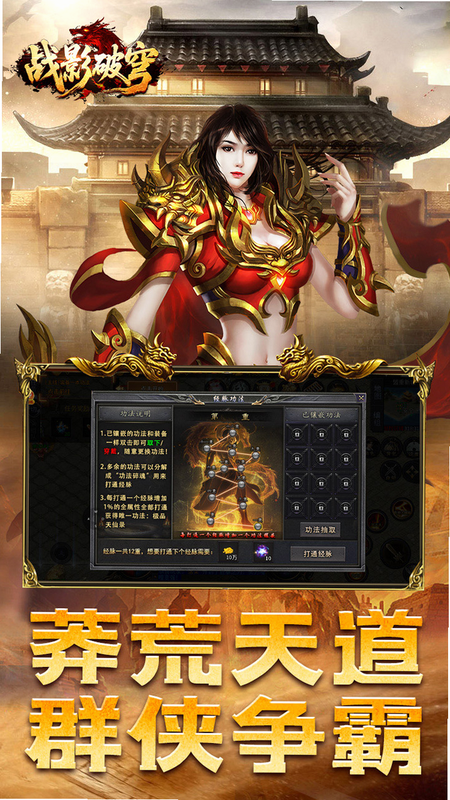 战影破穹 安卓版 角色介绍 攻略