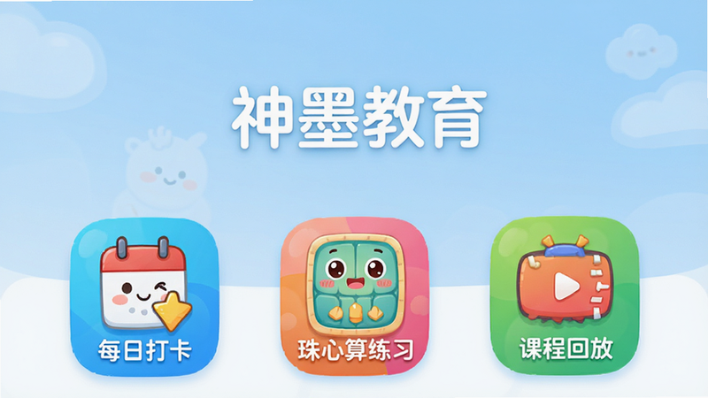 ��ī����APP������ȫ��չʾ������Ϊ��͵ĵ���ɫ���䣬������ʾ�����ġ���ī��������ɫLogo���·������š�ÿ�մ򿨡�������������ϰ�������γ̻طš�������ͼ�꣬ͼ�����Բ��ɰ���ɫ�����ޣ�������Ϊ��ƽ����ͨ�廭�����壬��ˮӡ���ɾ�