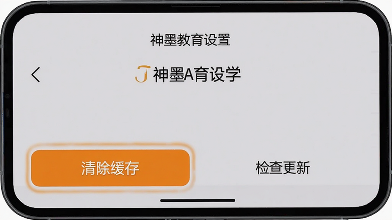 �ֻ���Ļ��ʾ��ī����APP���ý��棬������ʾ��������桱�͡������¡���ť������Ϊǳ��ɫ�������࣬�������������壬����������Ԫ��