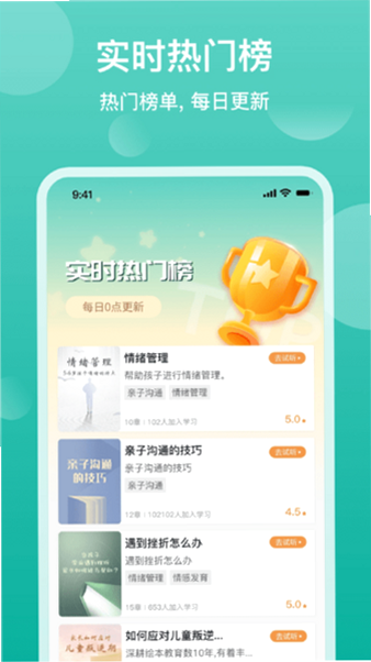 家长茶馆 安卓版 功能界面 预览图