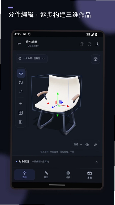 Blender��ά��ģ��ͼ2