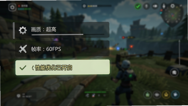游戏设置菜单界面,显示“画质:超高”、“帧率:60FPS”等参数选项,背景为模糊的游戏场景,界面设计现代简约,图标清晰,文字“性能优化已开启”高亮显示,整洁美观