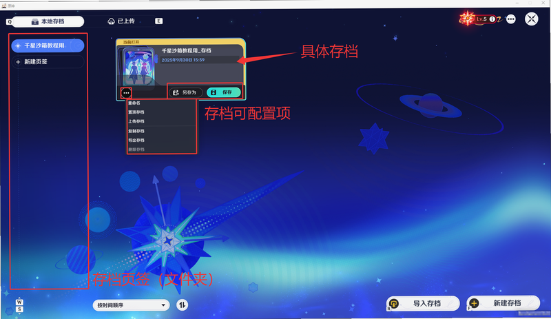 银松镇PC电脑版 安卓版 存档位置设置