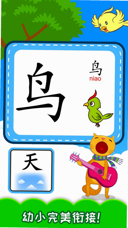 宝宝识字学汉字 安卓版 用户评价截图