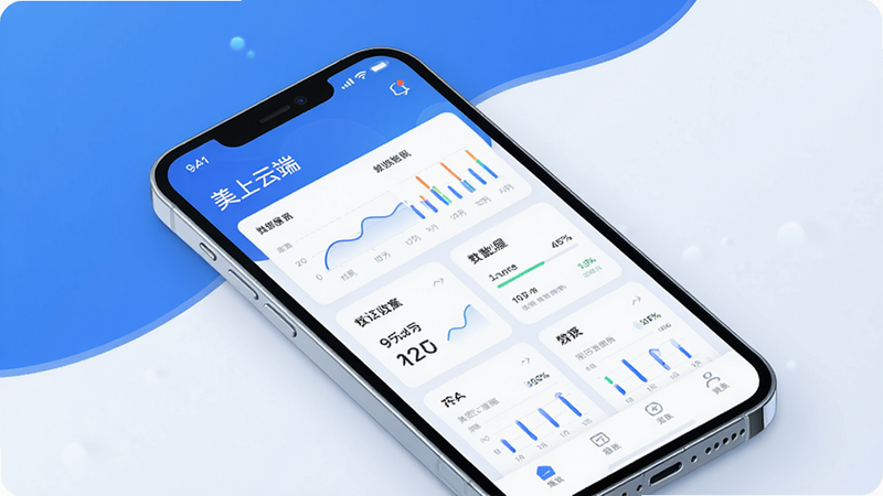 一张展示“美上云端”APP整体界面的概念图,背景为极简科技蓝白色调,主体是手机屏幕显示着简洁的数据仪表盘,布局清晰,排版整齐,风格现代扁平化,细节处有柔和的光影效果,画质高清,干净无多余元素