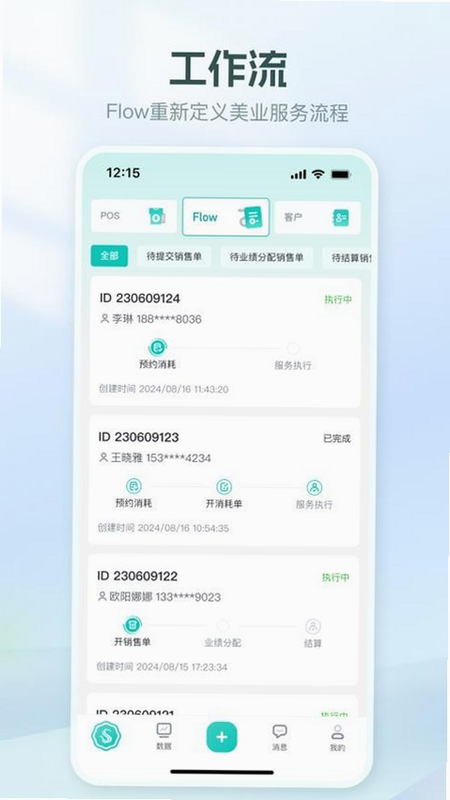 美上云端 安卓版 功能界面预览