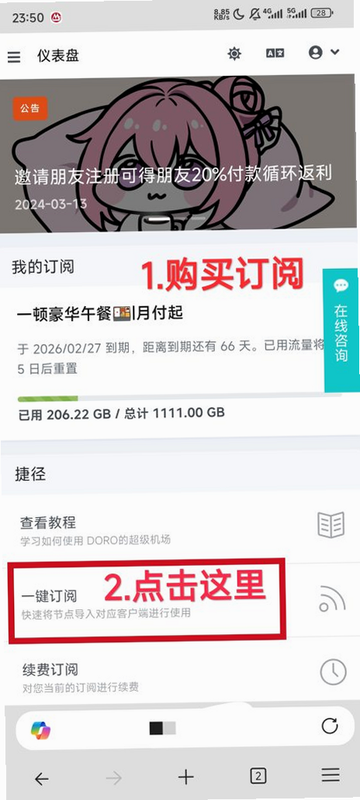 GripLove 安卓版 安装教程图解