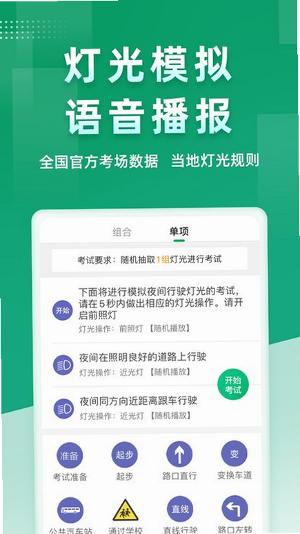 教练精灵 安卓版 常见问题解答