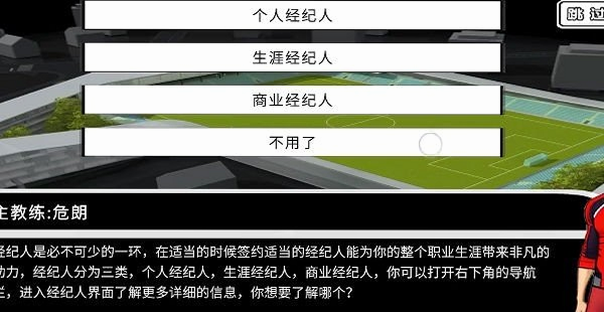 足球生涯模拟器 安卓版 安全评测报告