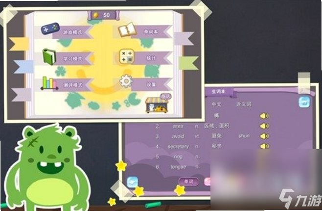 Wasteland Quest 安卓版 英文发音 单词学习