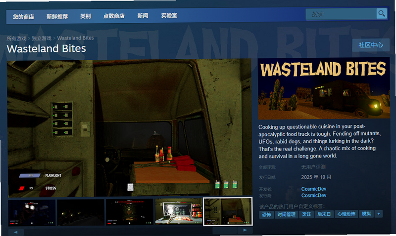 Wasteland Quest 安卓版 安全下载 正规渠道