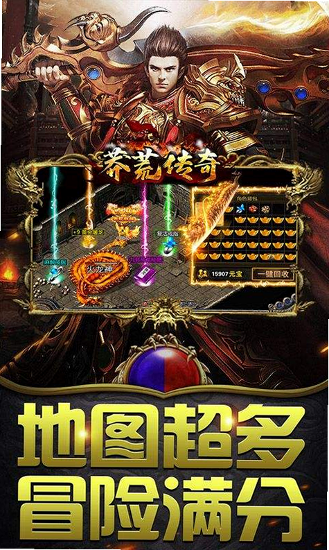 莽荒传奇 安卓版 游戏攻略 角色选择