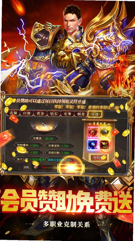 莽荒传奇截图2
