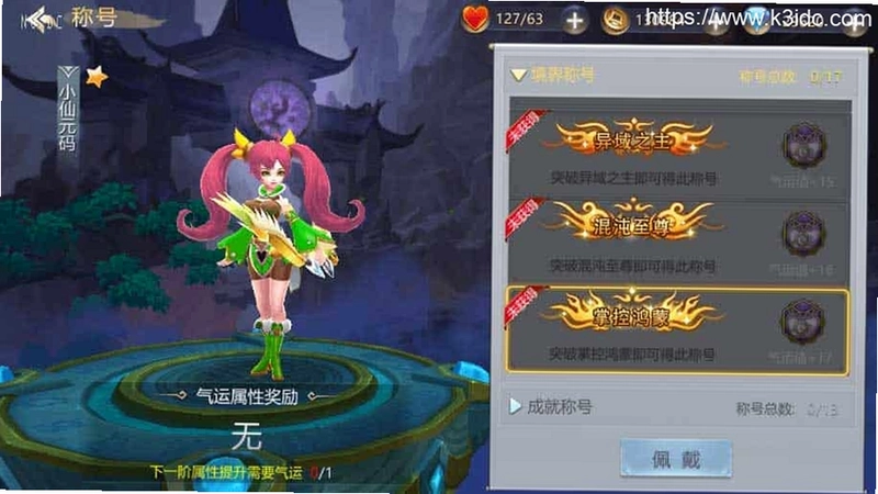 莽荒传奇截图4