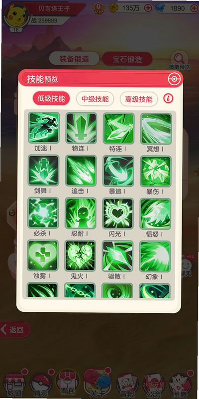 教练精灵 安卓版 界面预览