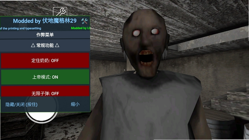 Granny Reworked 安卓版 隐藏结局攻略