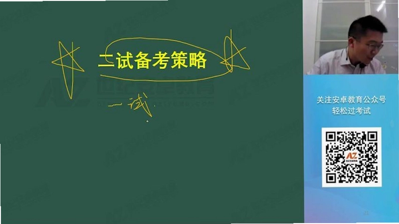 全汇医考截图3