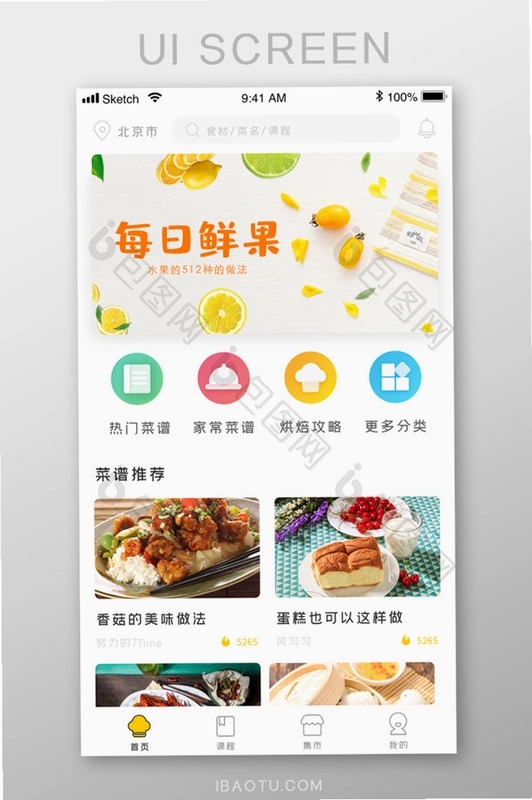 我们来煮饭吧截图3