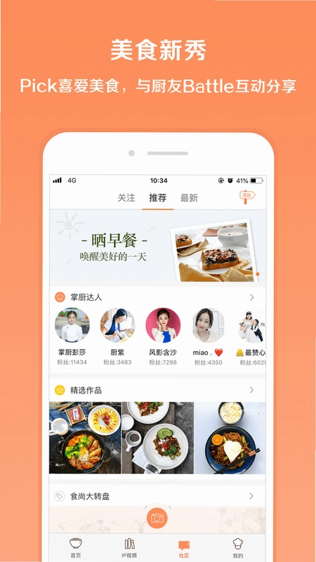 我们来煮饭吧截图0
