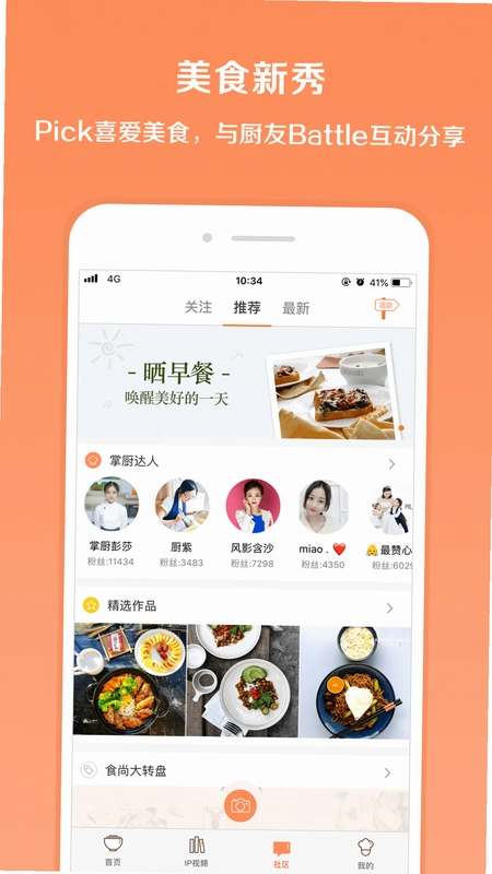我们来煮饭吧截图0