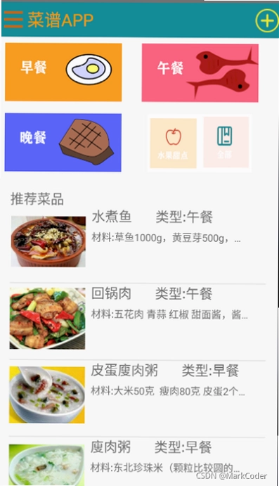 我们来煮饭吧截图4