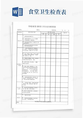 我们来煮饭吧 安卓版 安全检测报告