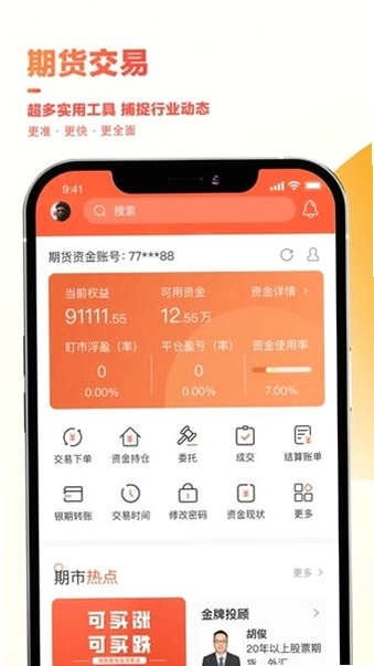 悦农e付收银台截图4