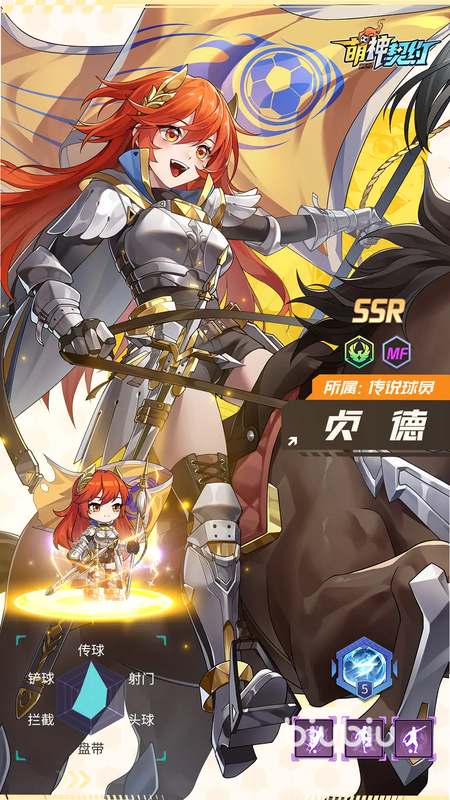 萌神契约 安卓版 角色技能详解