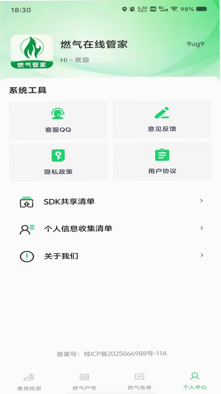 ȼ���ɷѱ���ͼ2