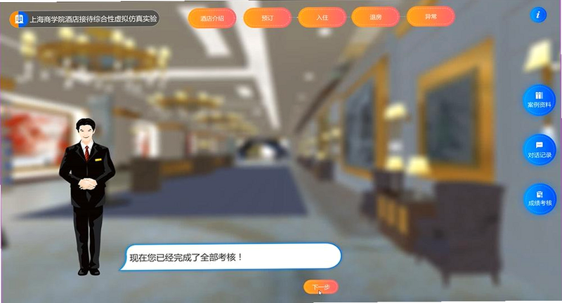 Hotel Chaos 安卓版 常见问题解答