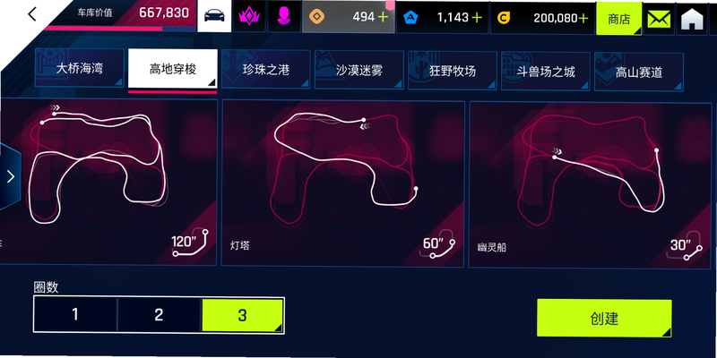 壹北狂飙 安卓版 游戏地图 预览