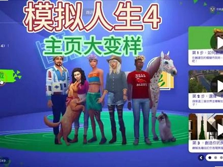 仕途2人生模拟器截图4