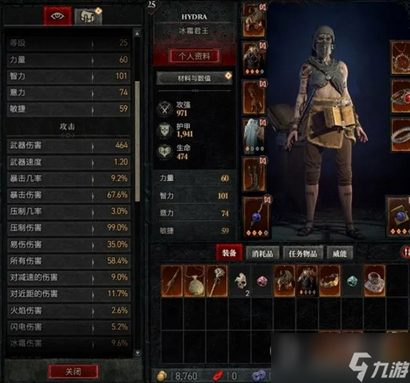 Nether Craft:Archer RPG 安卓版 角色属性表
