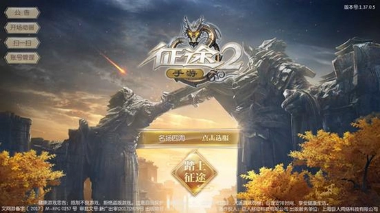 仕途2人生模拟器截图3