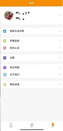 悦农e付收银台 安卓版 语音设置 界面
