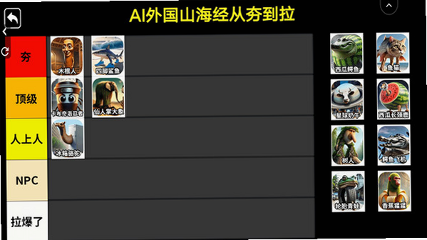从夯到拉排名 安卓版 操作界面截图