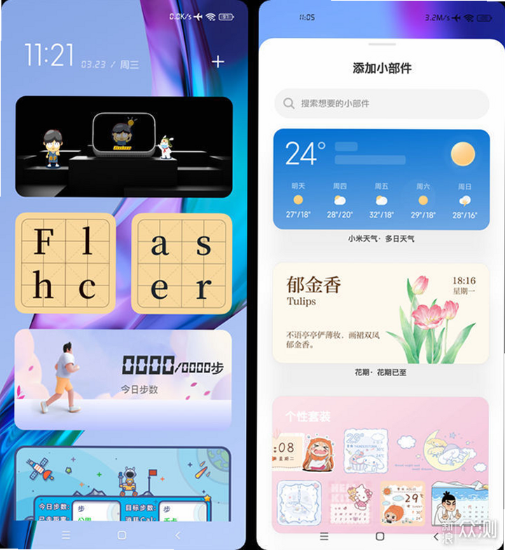 花期暖 安卓版 功能界面