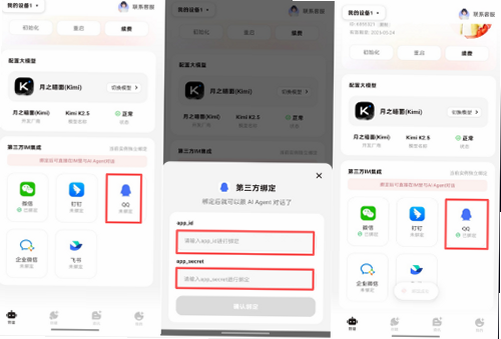雷电Claw 安卓版 安全加密技术图解
