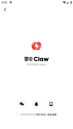 雷电Claw 安卓版 功能界面预览图