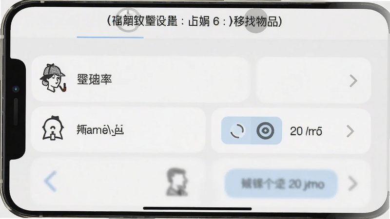 福尔摩斯小姐 6:寻找物品 移动端设置界面,显示图形设置选项,包括分辨率、帧率选择,界面简洁,图标清晰,背景为浅灰色,突出操作便捷性,高清截图