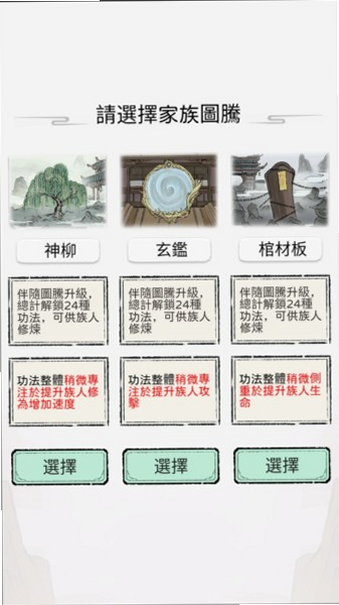 宗立派模器 安卓版 境界突破攻略图解