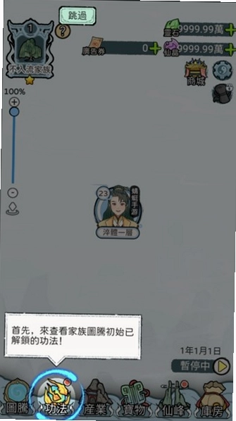 宗立派模器截图1