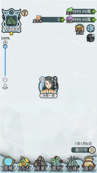 宗立派模器截图0