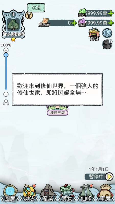 宗立派模器截图4