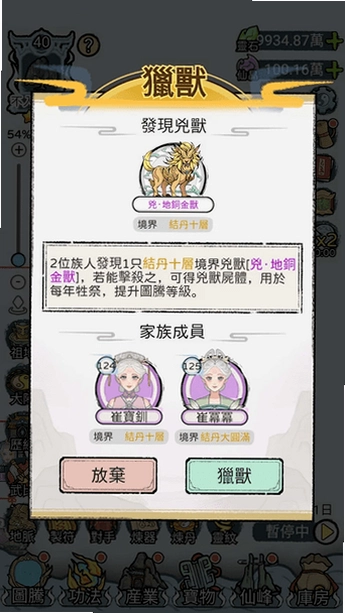 宗立派模器截图3
