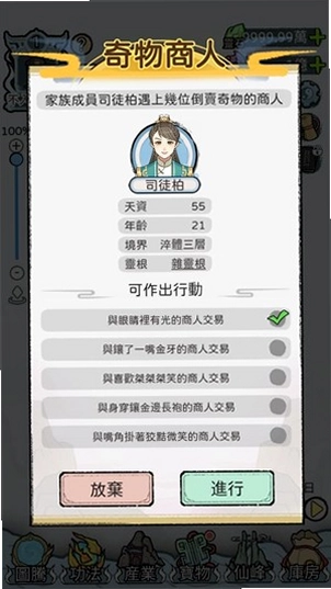 宗立派模器截图2