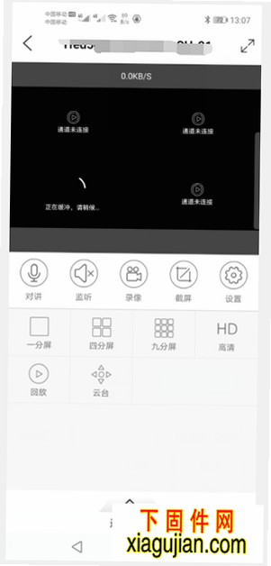 监控眼Pro 安卓版 设备连接教程