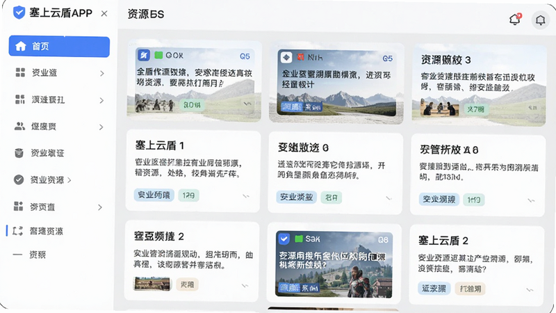 չʾ�����ƶ�APP����Դ�б����棬�������࣬���Ϊ���ർ�������Ҳ�Ϊ��Դ��Ƭ�б�����Ƭ�������⡢ժҪ���ǩ������Ϊǳ��ɫ������ƽ����ϸ�ڷḻ�����ʸ��壬��ˮӡ